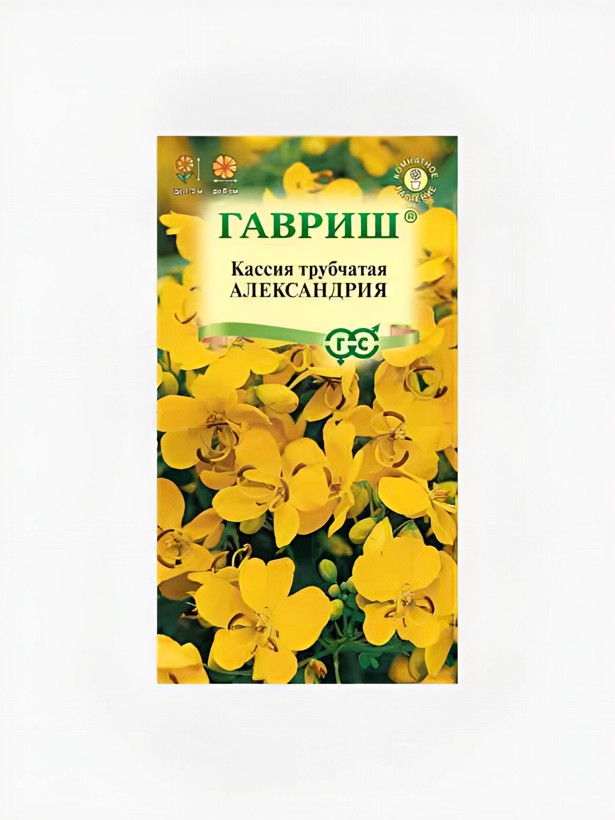 Семена Гавриш "Кассия трубчатая "Александрия", цветочная коллекция