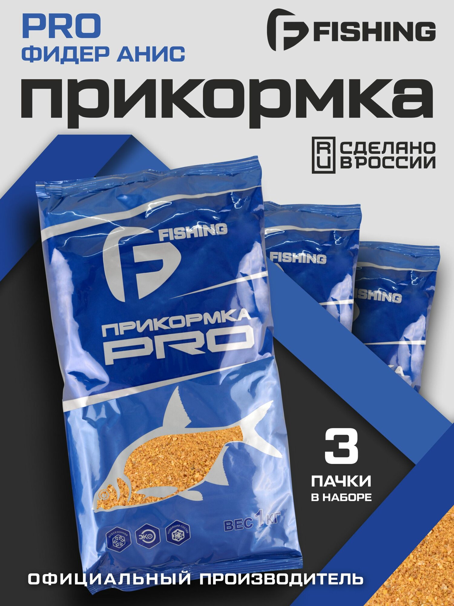 F-fishing Прикормка натуральная PRO фидер анис 3кг