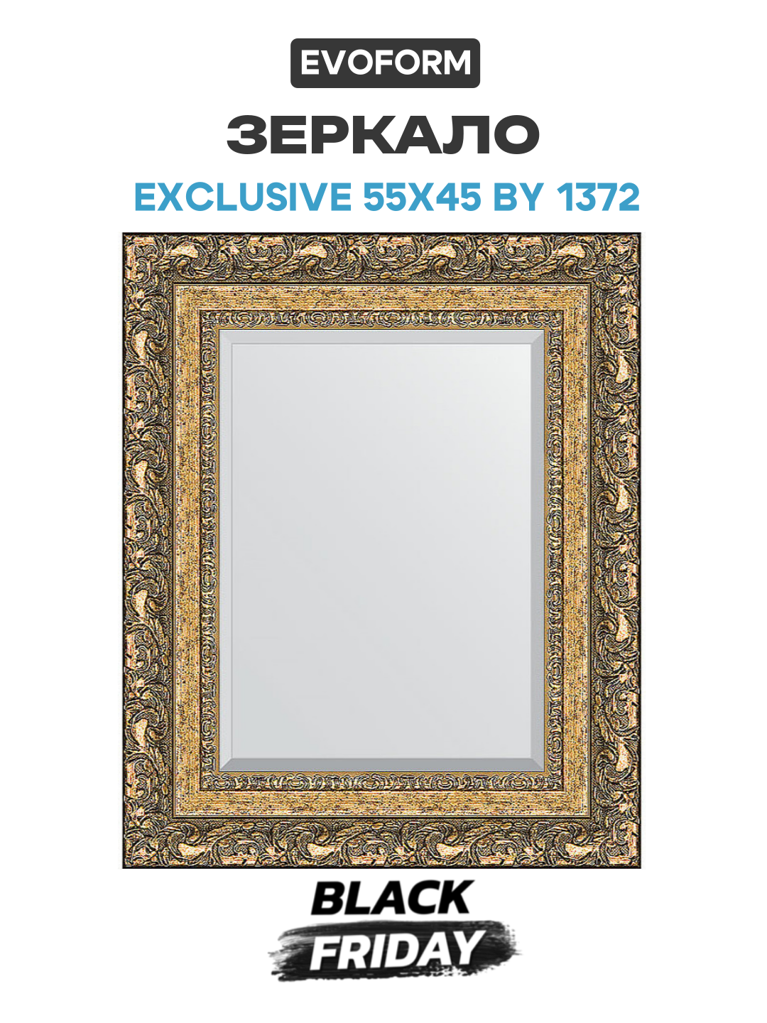 Зеркало Evoform Exclusive 55х45 BY 1372 с фацетом в багетной раме - Виньетка бронзовая 85 мм стекло бронза