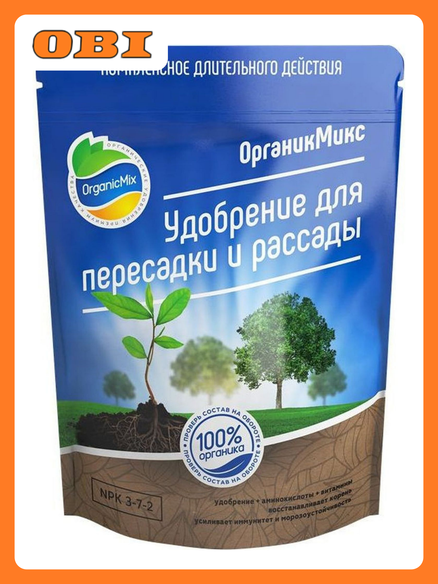 Удобрение органическое OrganicMix универсальное для рассады 200 г