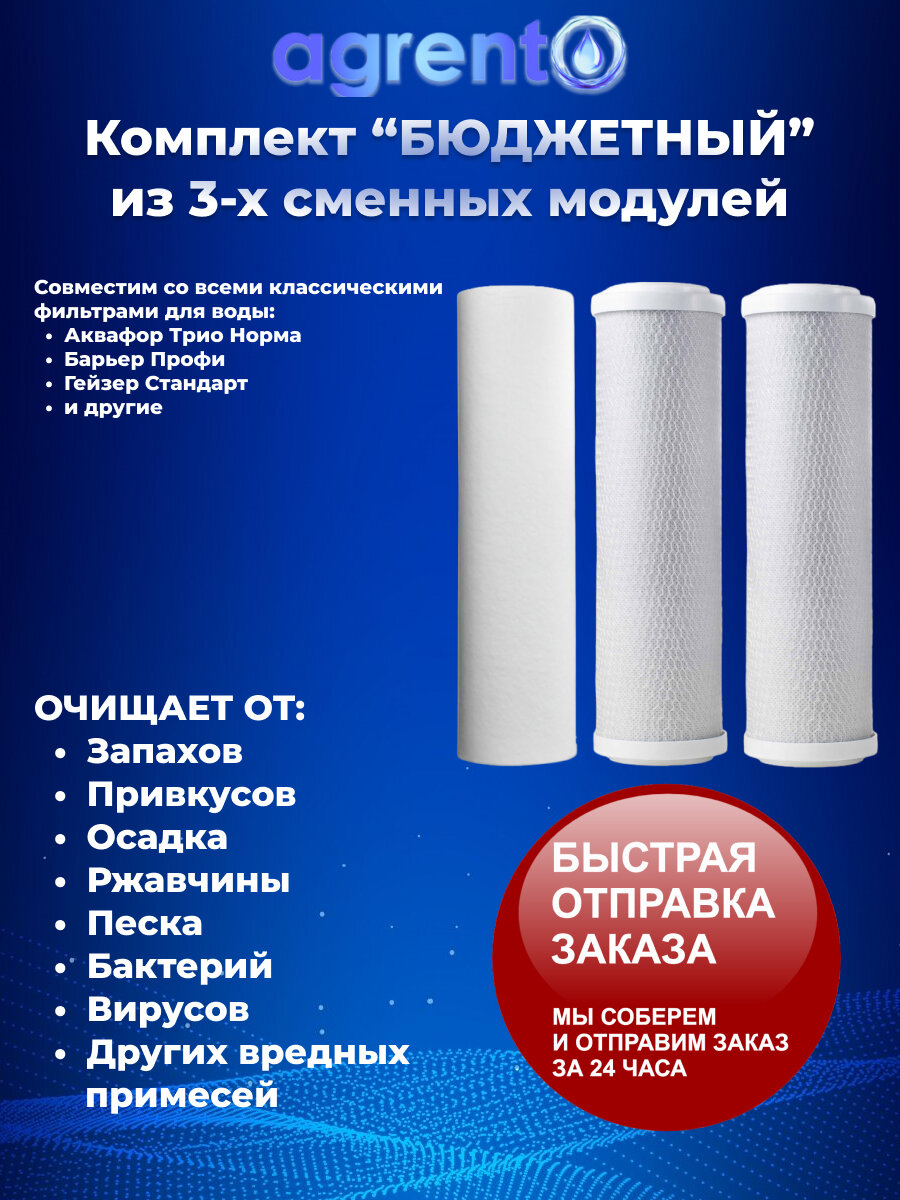 Комплект сменных картриджей 