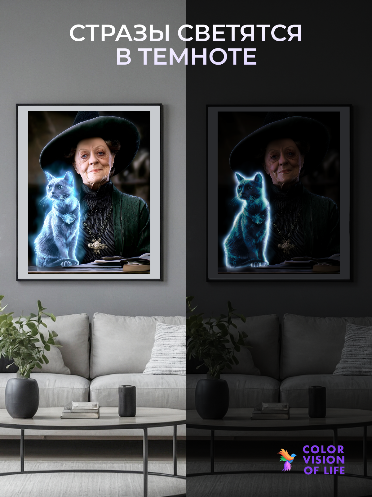 Алмазная мозаика 40x50 "Профессор Макгонагалл с патронусом" — фото 1