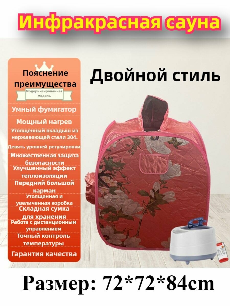 Инфракрасная бытовая складная сауна и парилка (частный СПА-центр)
