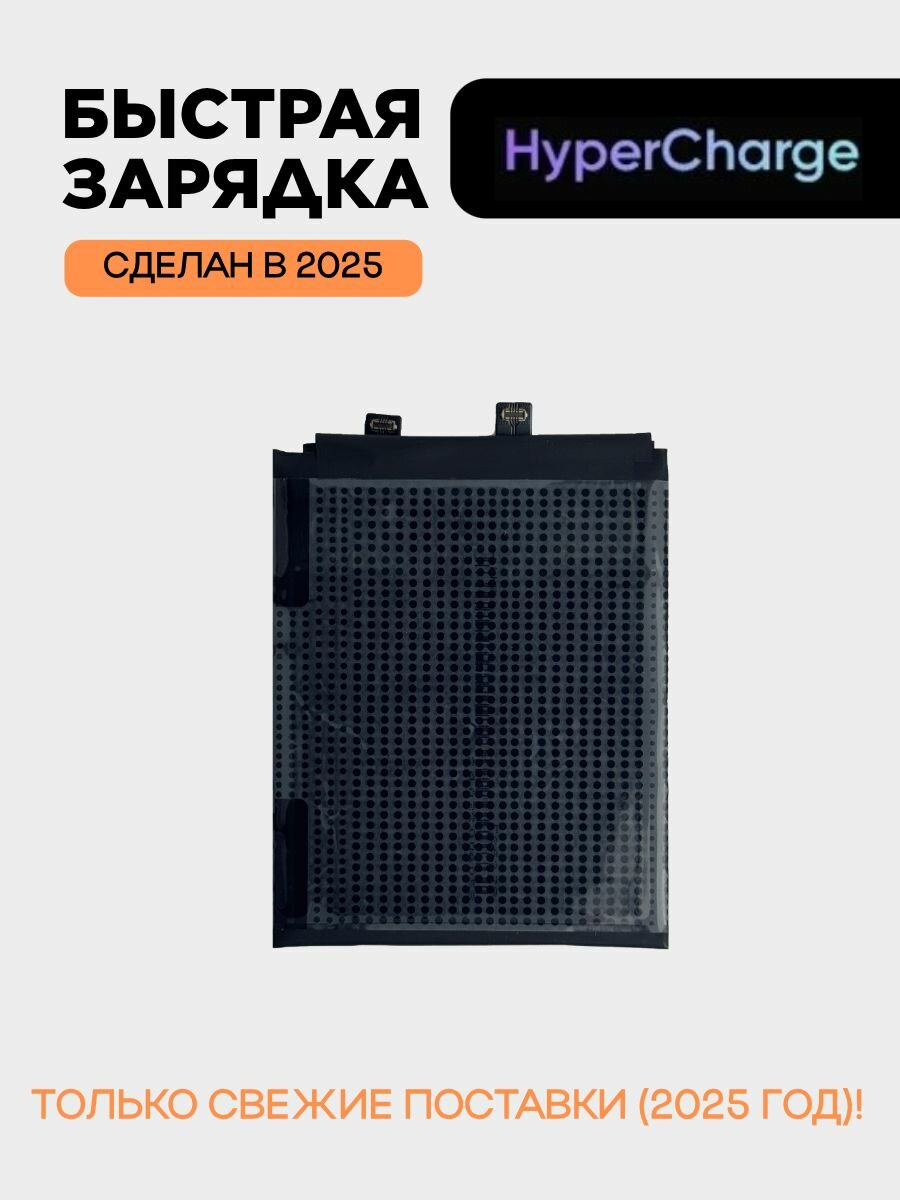 Картинки Аккумулятор для Xiaomi 13 4500 mAh (BP4G)