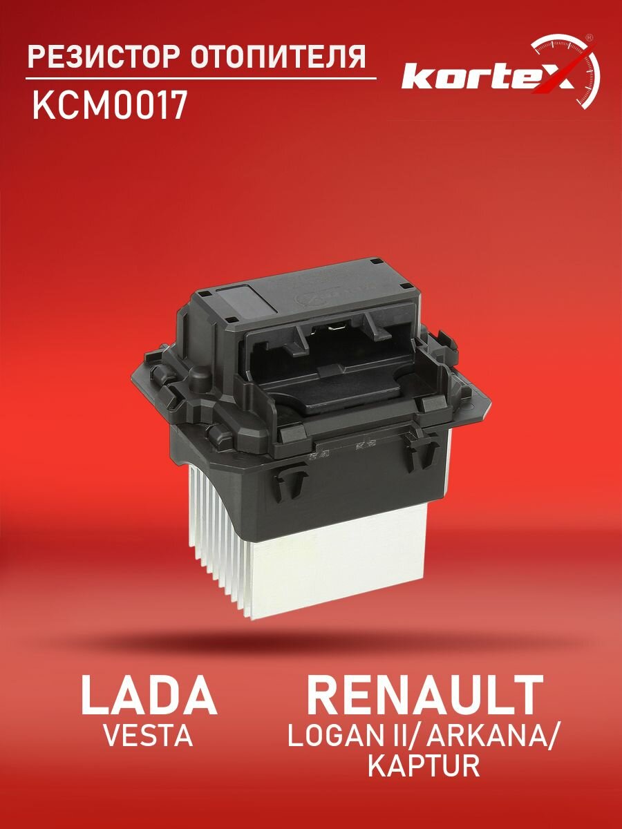 Резистор электровентилятора отопителя Kortex для LADA VESTA, RENAULT LOGAN II 12-, ARKANA, KAPTUR