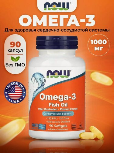Изображение товара NOW Omega-3 Fish Oil, Омега 3, 1000мг 90 мягких капсул, Рыбий жир, витамины для сердца и сосудов