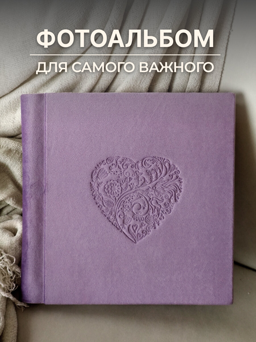 Фотоальбом MyAlbums "Сердце", велюровый, ручная работа, 60 стр, 24х24 см