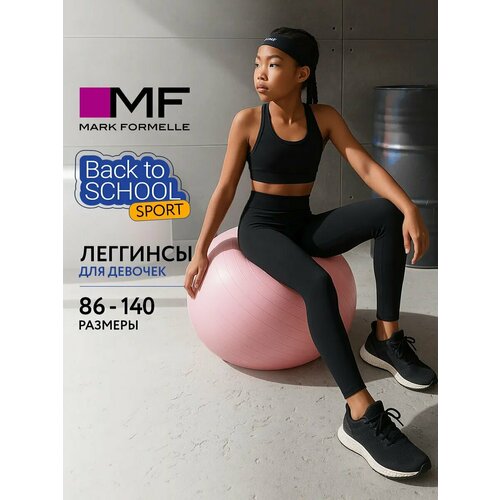 фото Легинсы mark formelle, размер 110/116, черный