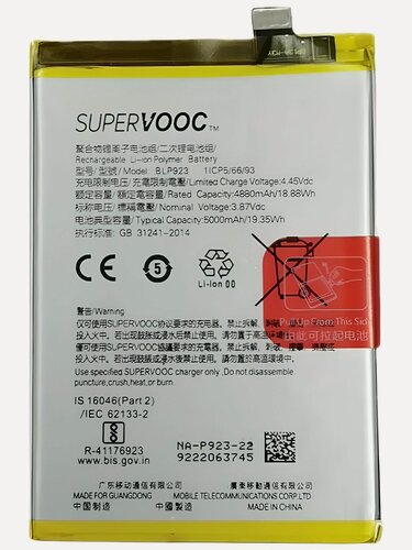 Изображение товара Аккумулятор BLP923 для Realme C51/ Oppo A77 5G, A77S, A78, A97 5G, A57, A57s, A58 Realme C51