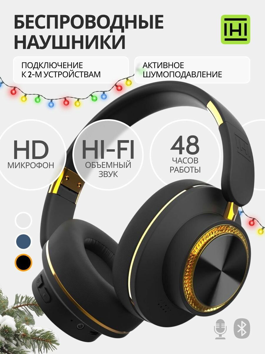 Полноразмерные беспроводные накладные наушники большие H8 с активным шумоподавлением и микрофоном