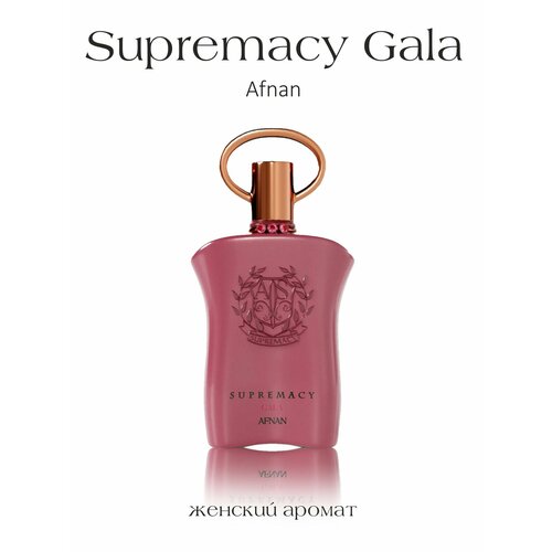 фото Арабские духи supremacy gala, afnan, восточные, мужские и женские, 100 мл