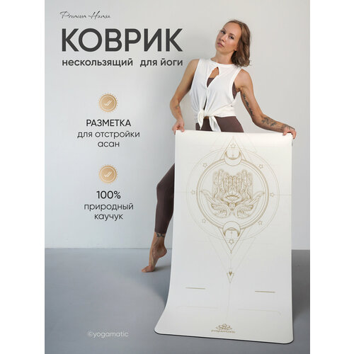 Коврик для йоги нескользящий каучуковый с чехлом - Art Yogamatic Hamsa White 185x68x0.4 см белый