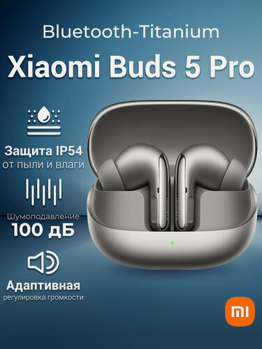 Изображение товара Xiaomi Buds 5 Pro BT Наушники беспроводные, EAC, титановые（BHR9640GL）