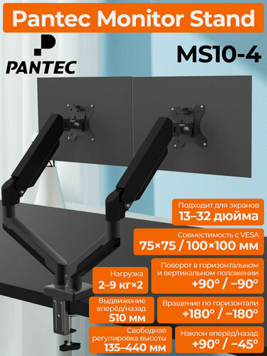 Изображение товара Кронштейн для монитора Pantec/ Ecovinka для монитора 13"-32" настольное, до 9 кг, черный