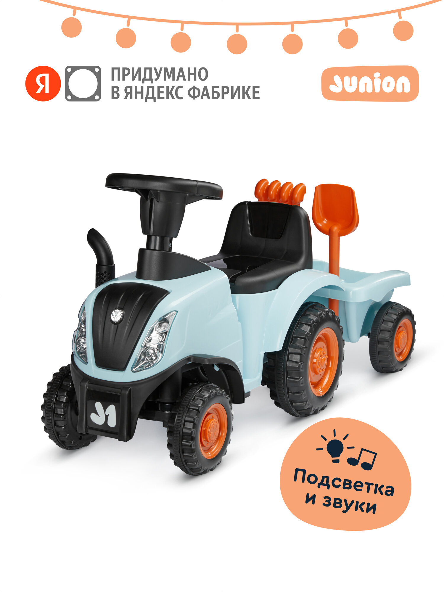 Каталка-толокар пушкар трактор с прицепом Junion Laslo световые и звуковые эффекты цвет: голубой
