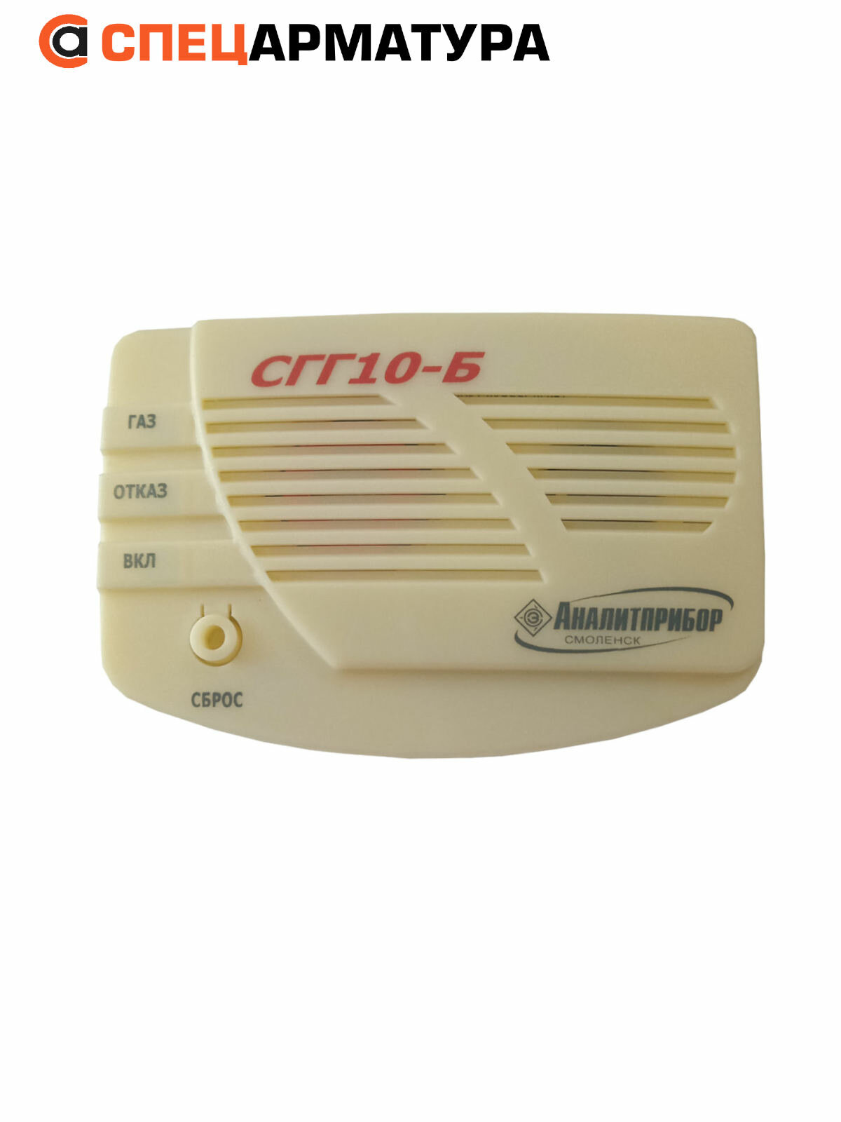 Сигнализатор горючих газов СГГ-10Б без клапана (два порога СН4)