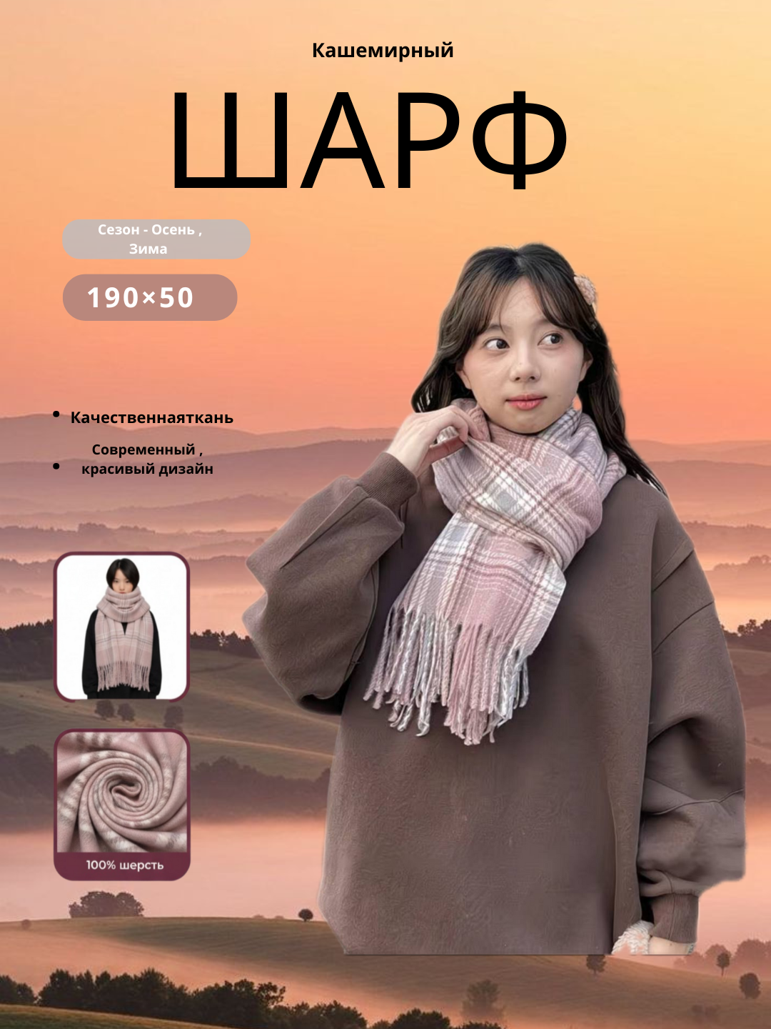 Шарф  для девочек и женщин,160х50 см, 164х51 см, 15 розовый — фото 1