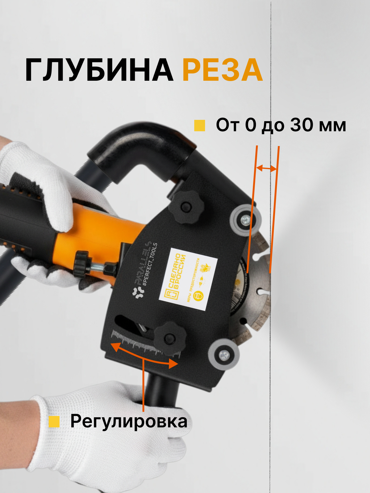 Стальной штроборез насадка на болгарку 125 с кожухом, пылеотвод для ушм 125 под пылесос, кожух для ушм 125 под пылесос — фото 1