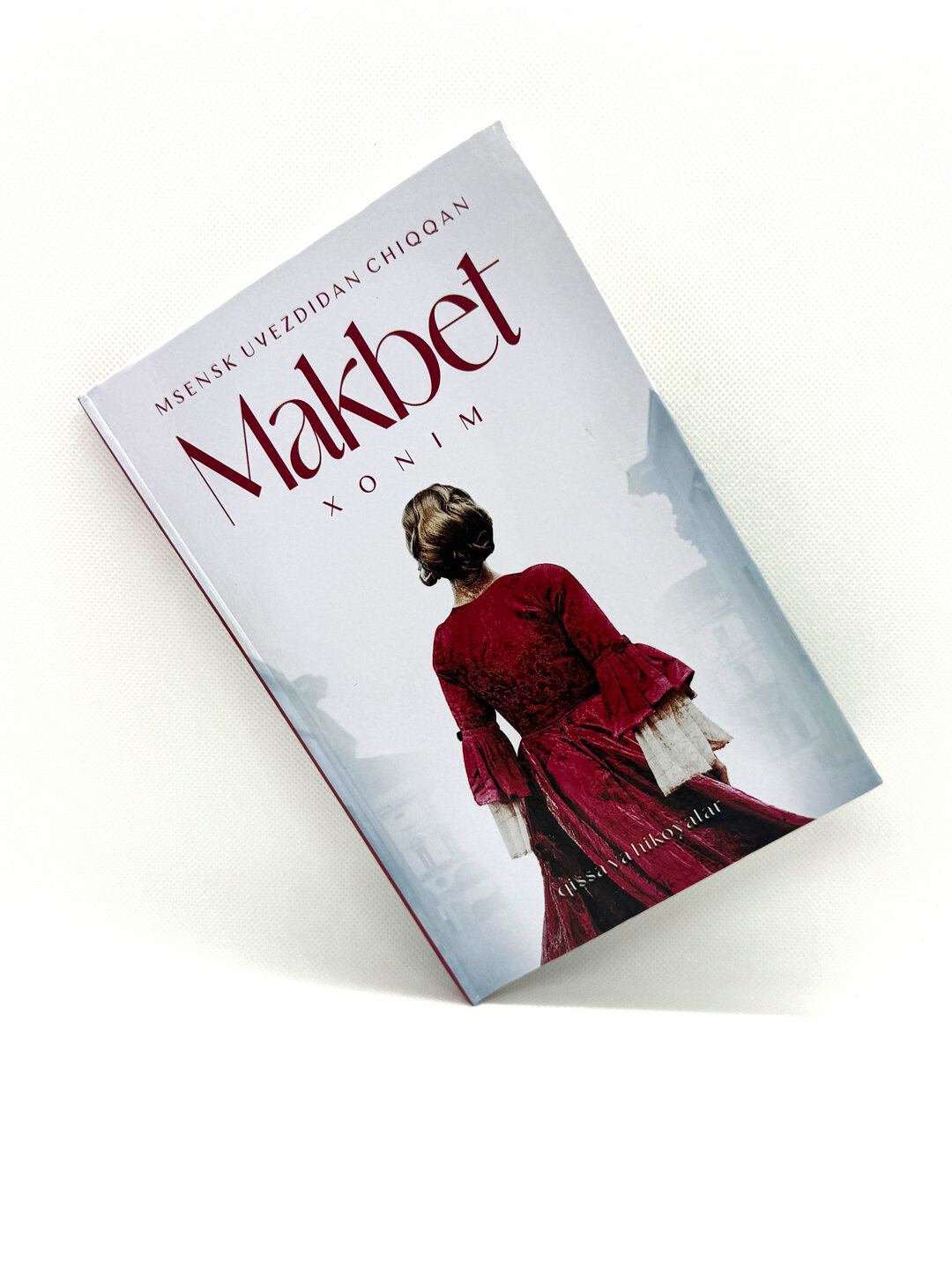 Николай Лесков. Мсенск уездидан чиан Макбет хоним — фото 1