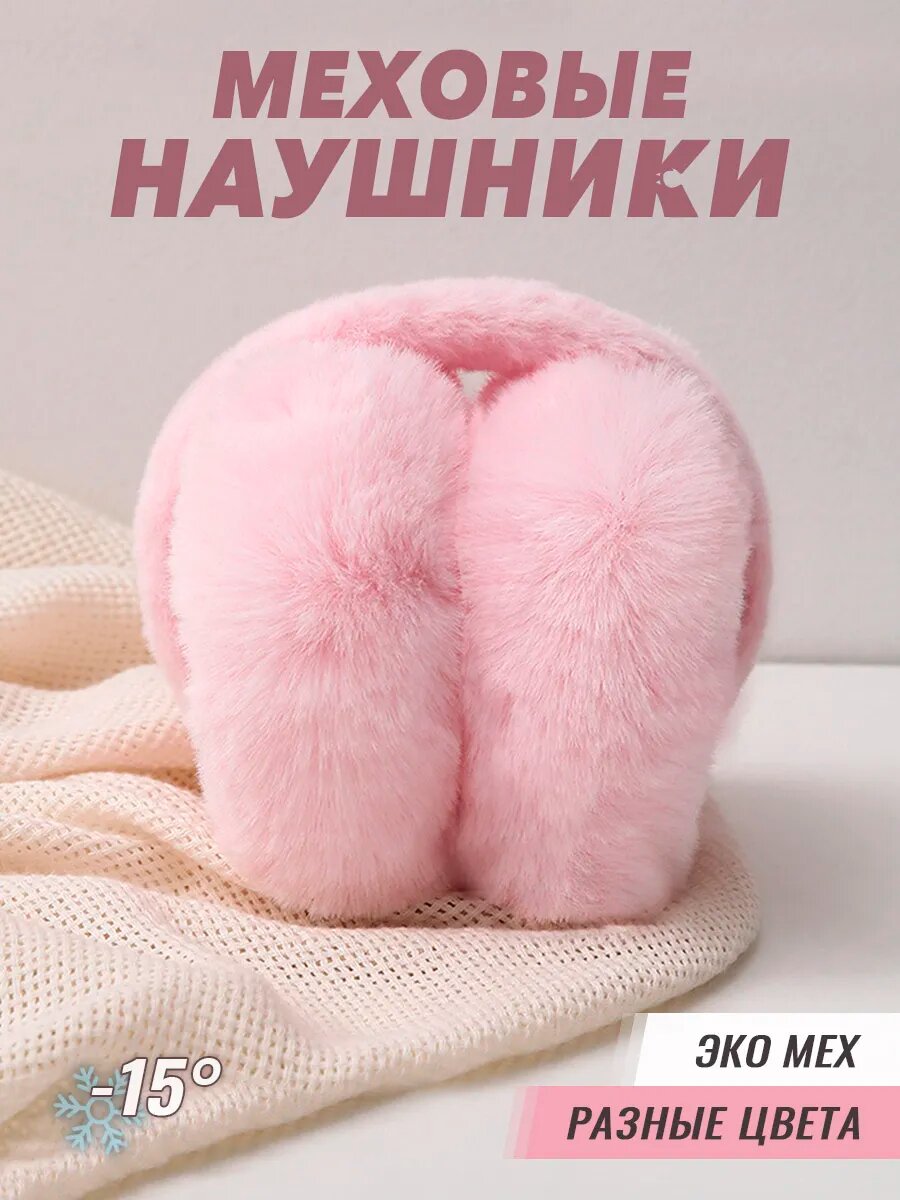 Наушники  для взрослых и детей