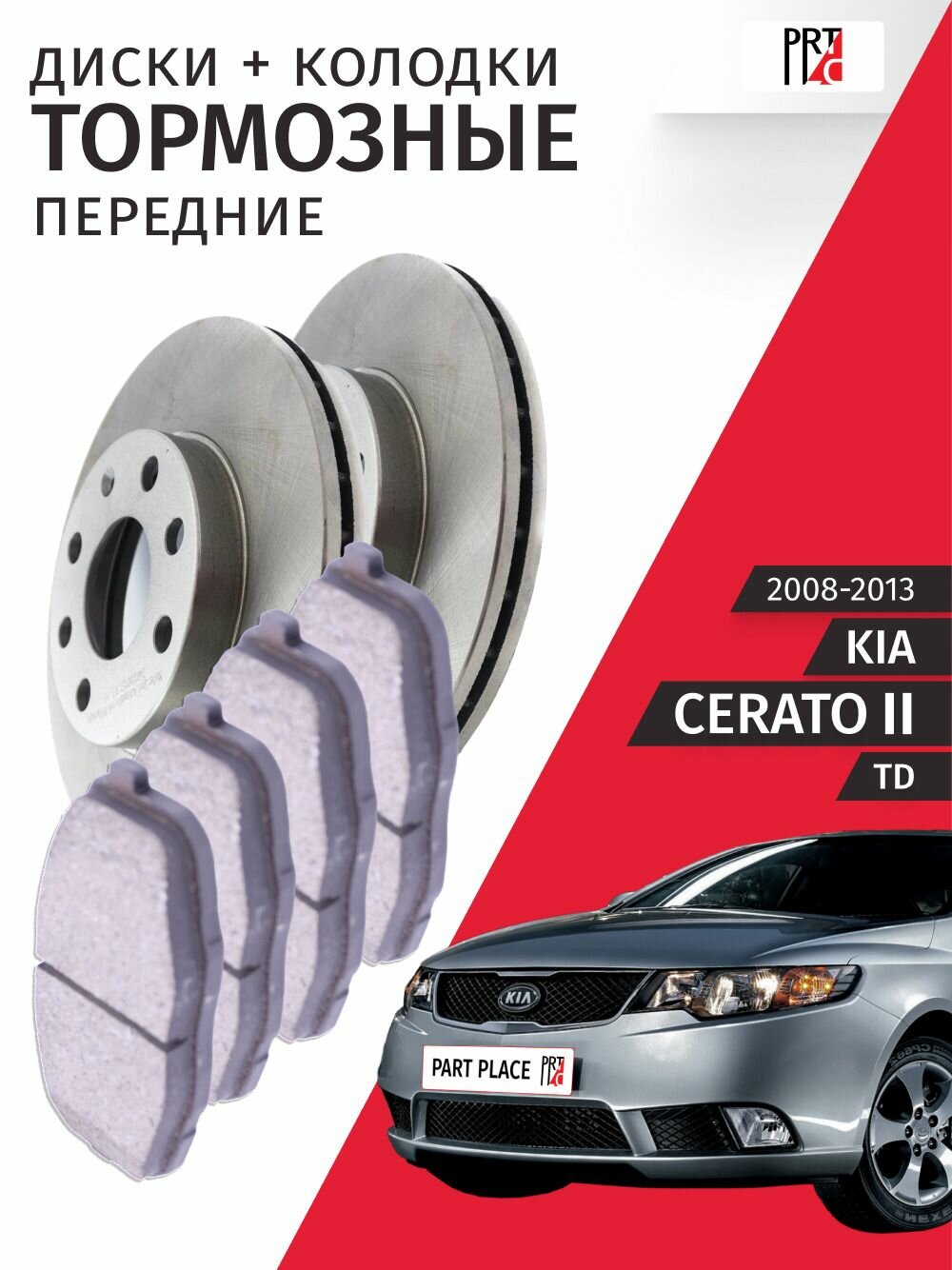 Тормозные диски и колодки передние Kia Cerato (2) TD 2008 - 2013, Комплект Just Drive, Jeenice