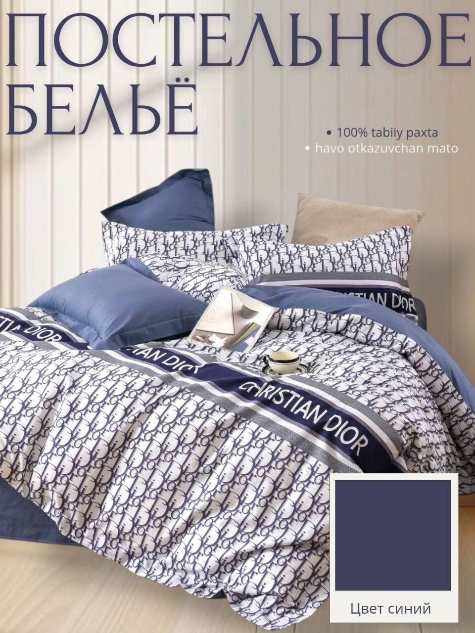 Элегантный двуспальный комплект постельного белья "Super Satin