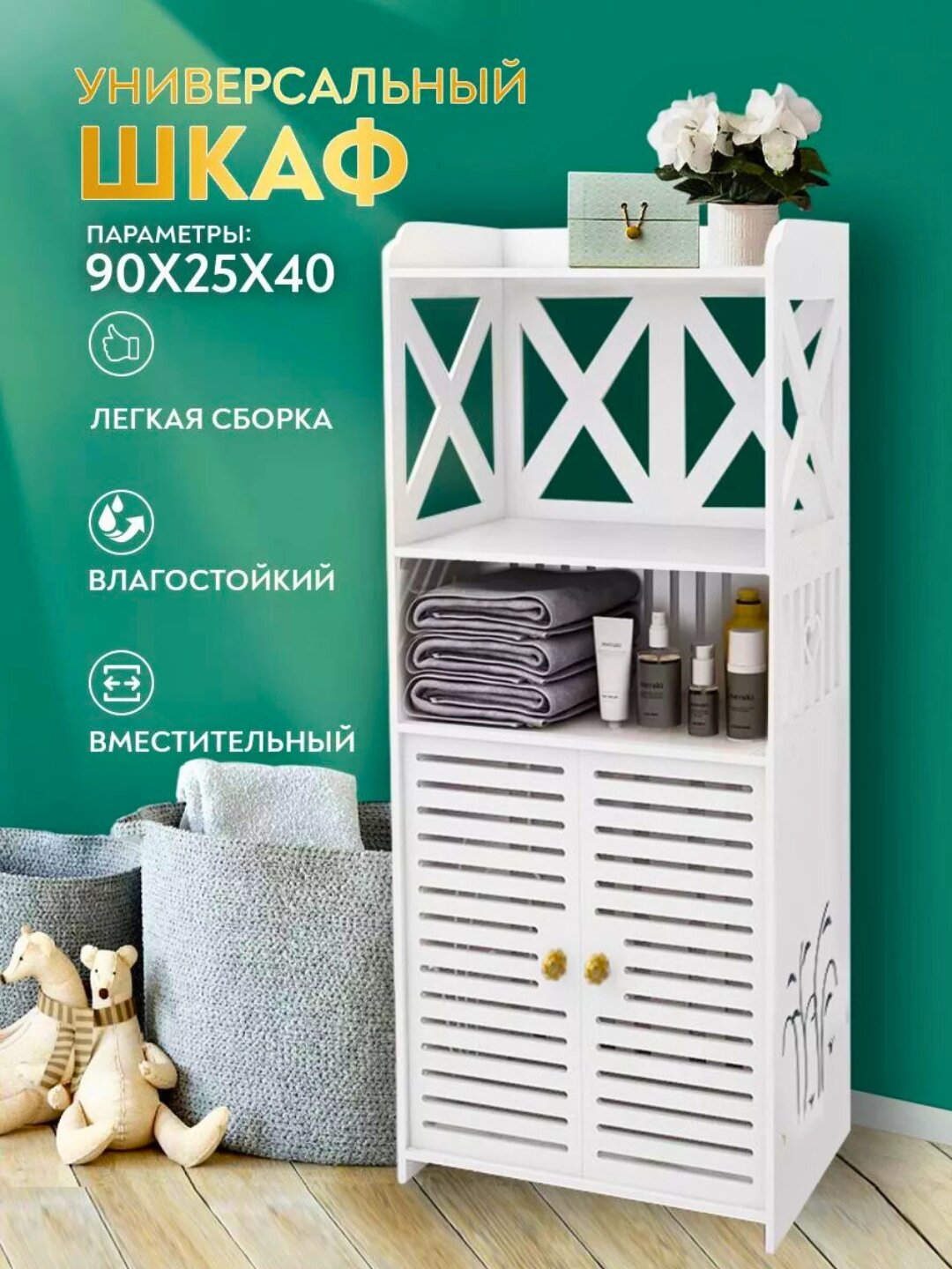 Шкаф стеллаж в ванную напольный — фото 1