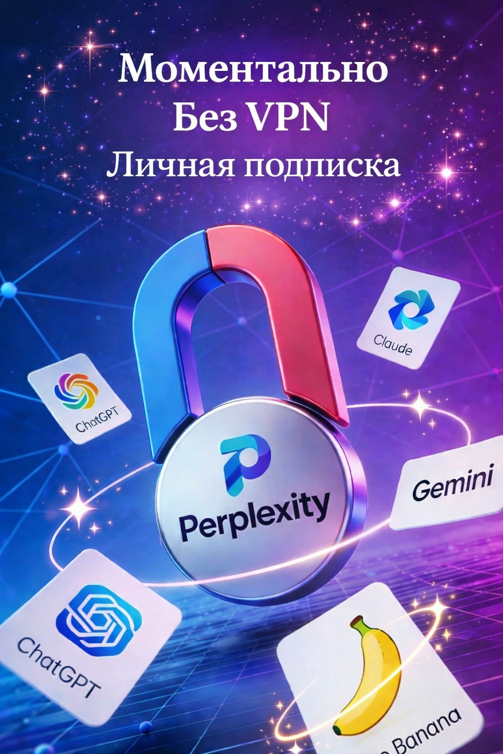 Perplexity AI PRO | Личная подписка на 1 год | Без слётов | Сhat GPТ-5.2, Claude, Nano Banana