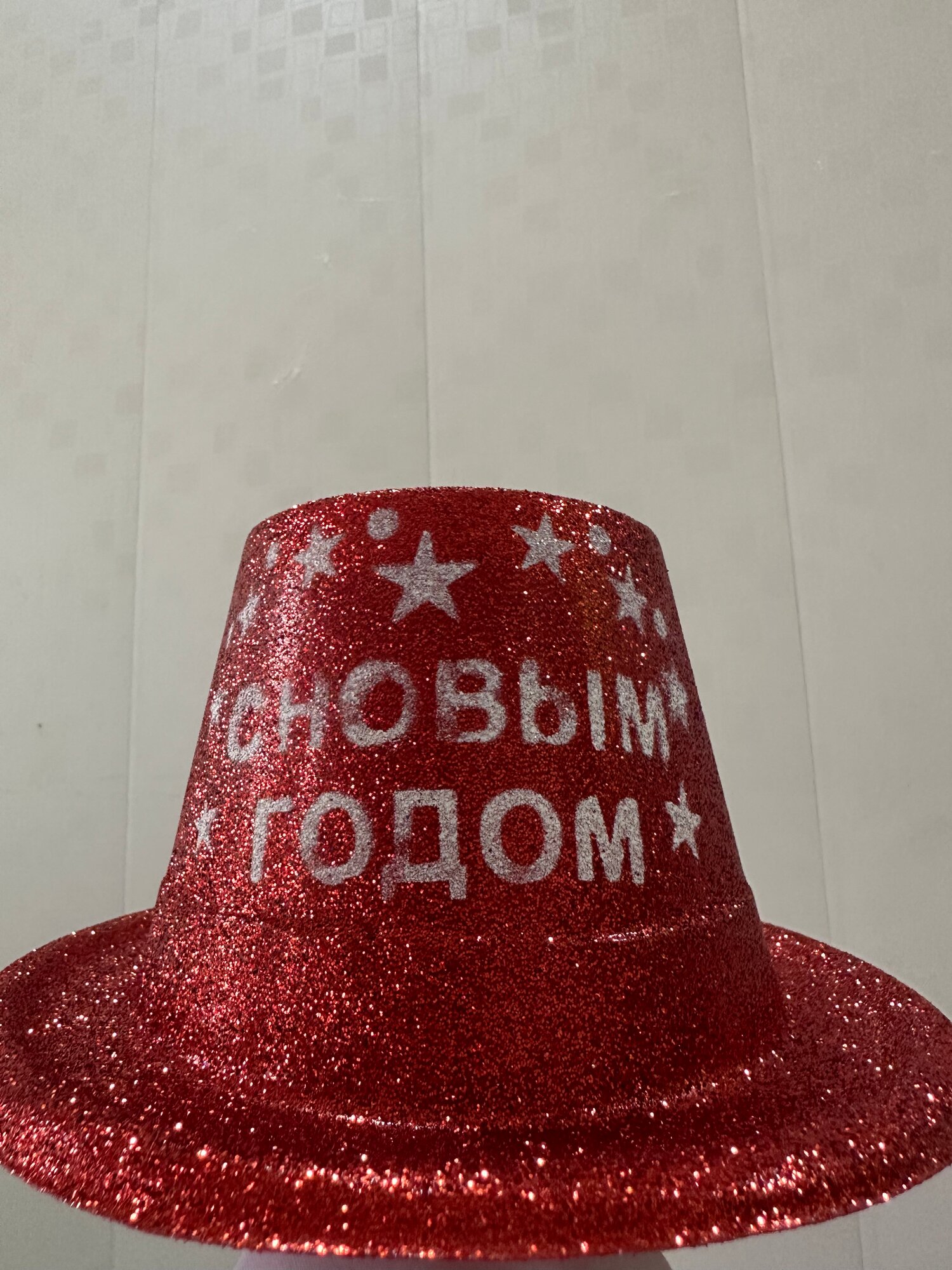 Новогодняя шляпка, с надписью "С Новым Годом", в ярко красном цвете, диаметр 50см