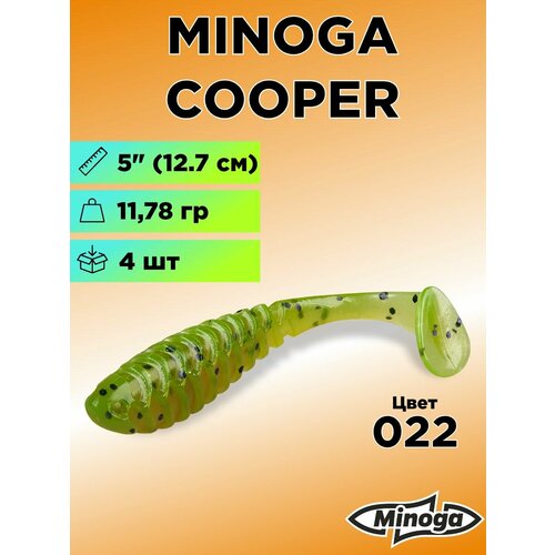 Силиконовая приманка Minoga Cooper 5
