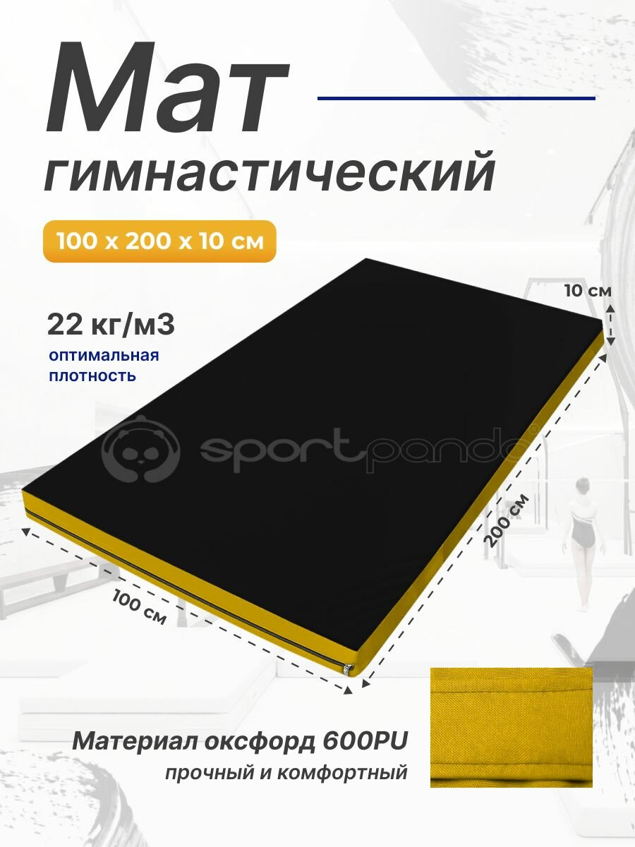 Мат гимнастический 1 х 2 х 0,1 м, оксфорд + поролон 22 кг/м3