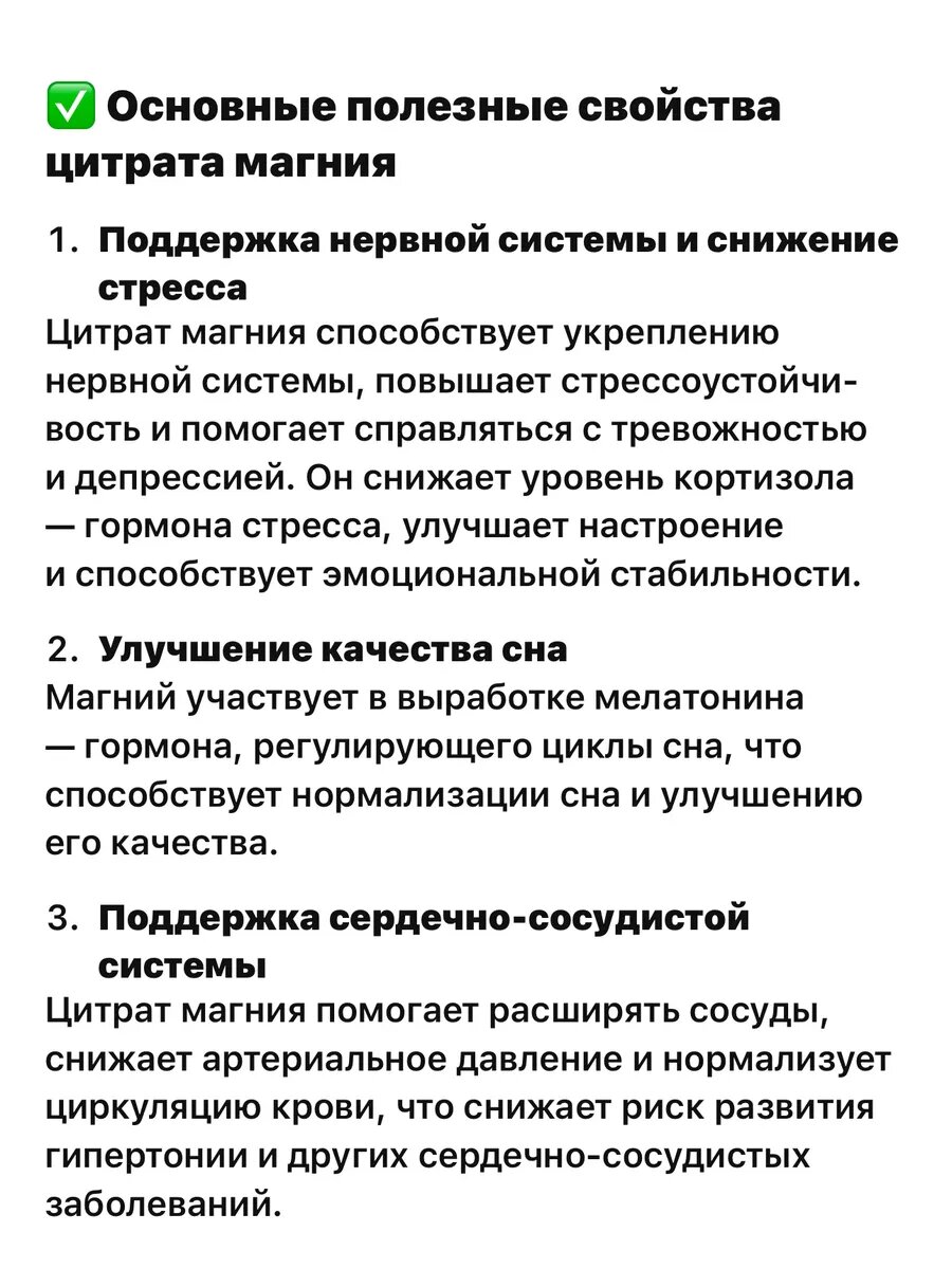 Магний iherb — фото 1