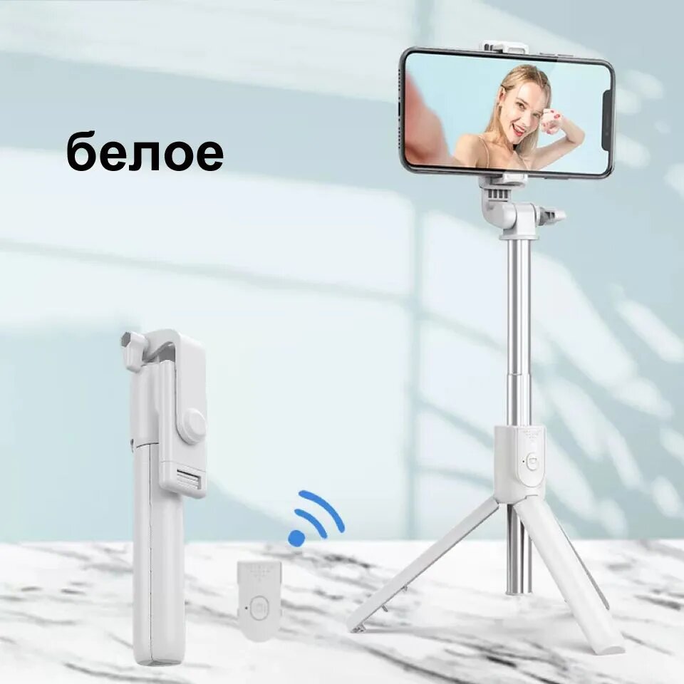 Монопод трипод с пультом Bluetooth , штатив для телефона и селфи полка для смартфона3 в 1