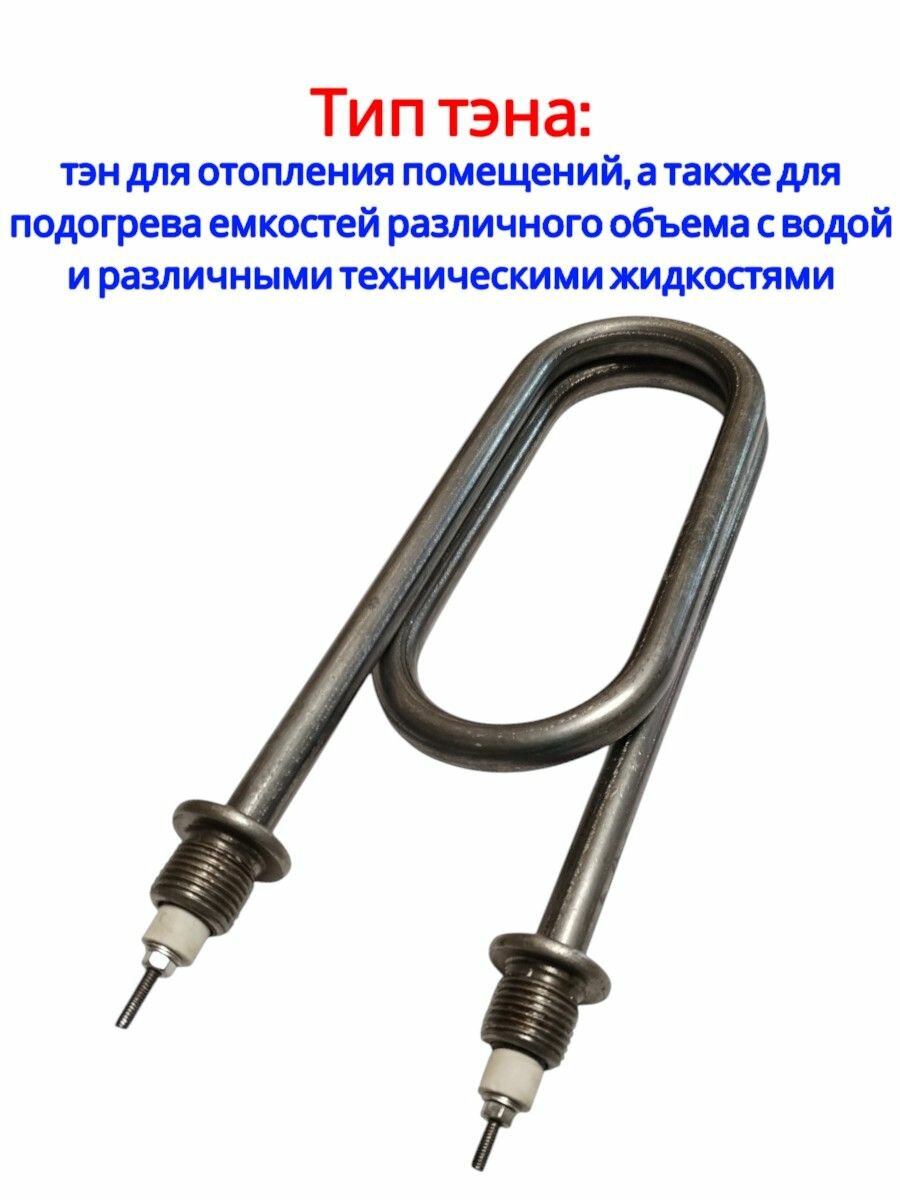 Тэн для воды 4 кВт L 240 мм М20 — фото 1