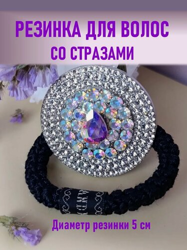 Изображение товара Резинка для волос, с декором из горного хрусталя и страз, 5 см, черная