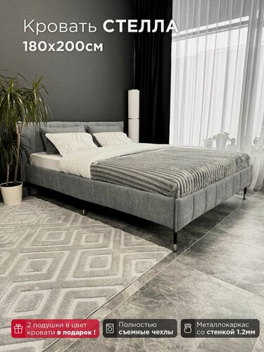 Изображение товара Кровать Redsofa Стелла светло-серый Ever Soft / ножки хром 180х200 с ортопедическим основанием (Мебельный гарнитур бытового назначения)