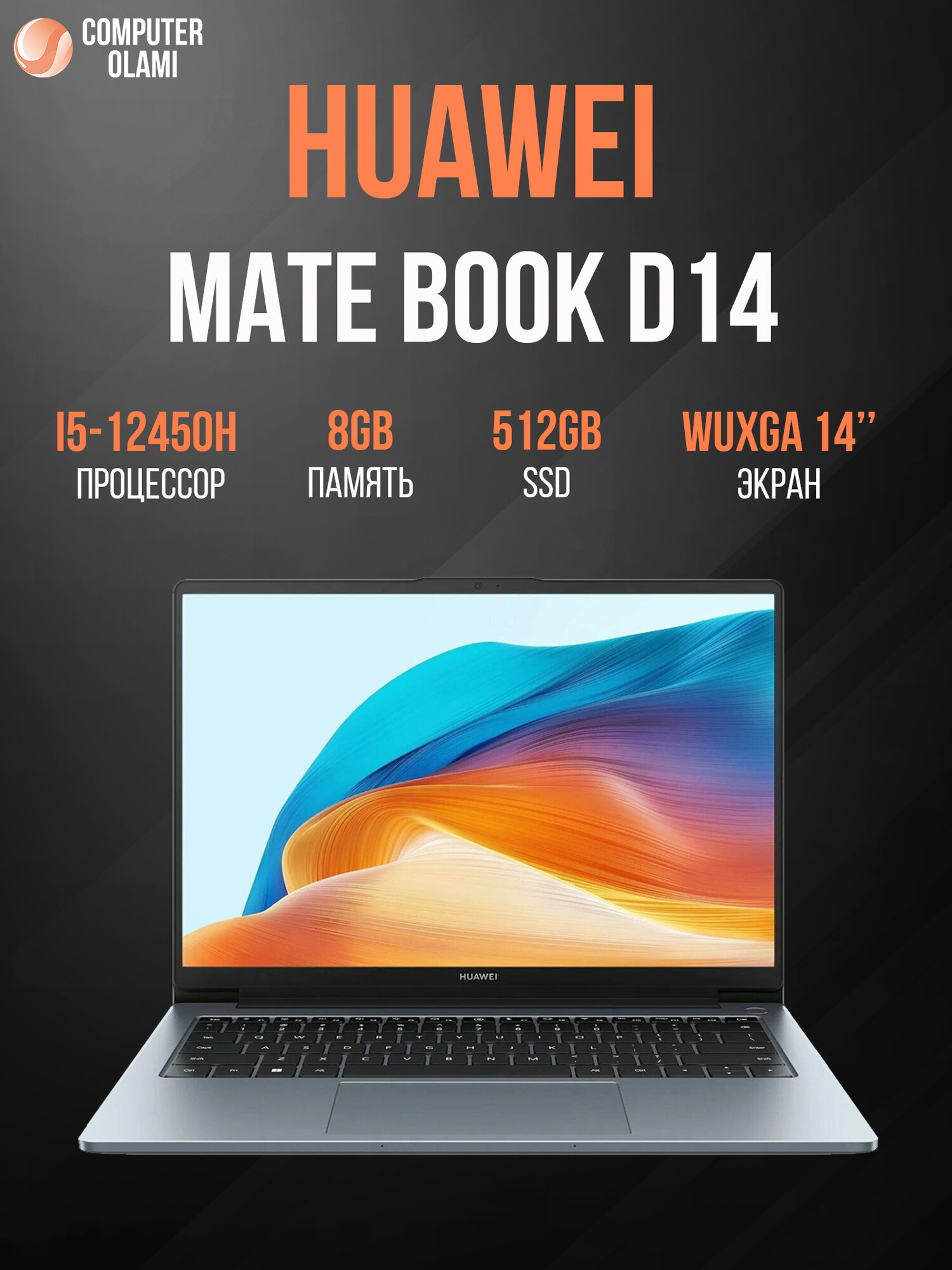Ноутбук HUAWEI MATEBOOK D14 MDF-X I5-12450H 8GB 512GB 14,0 WUXGA