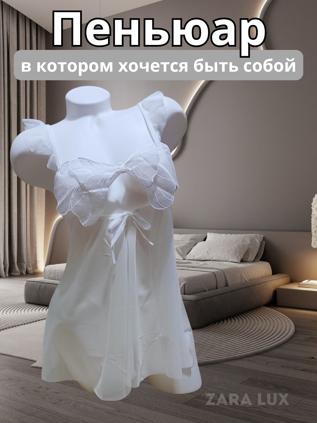 Пеньюар для кормящих мам пеньюар