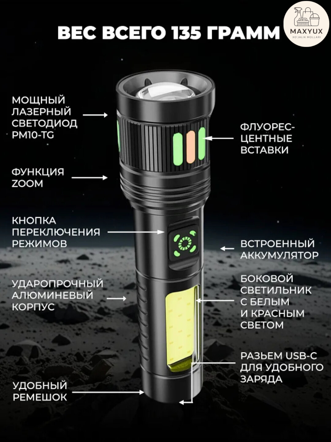 Аккумуляторный светодиодный фонарь с современным дизайном и удобными размерами.