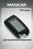 Пейджер для автосигнализации Magicar 101,903,905,906,907,908,909
