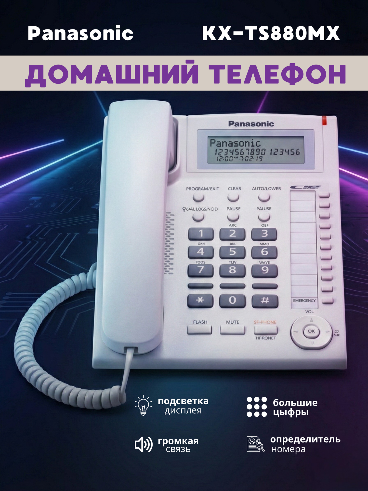Проводной телефон Panasonic KX-TS880, для дома и офиса, белый, оригинальный