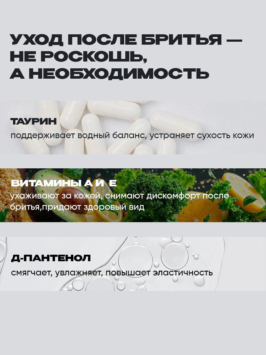 Парфюмированный бальзам после бритья New Code с древесно-пряным ароматом 150мл — фото 1