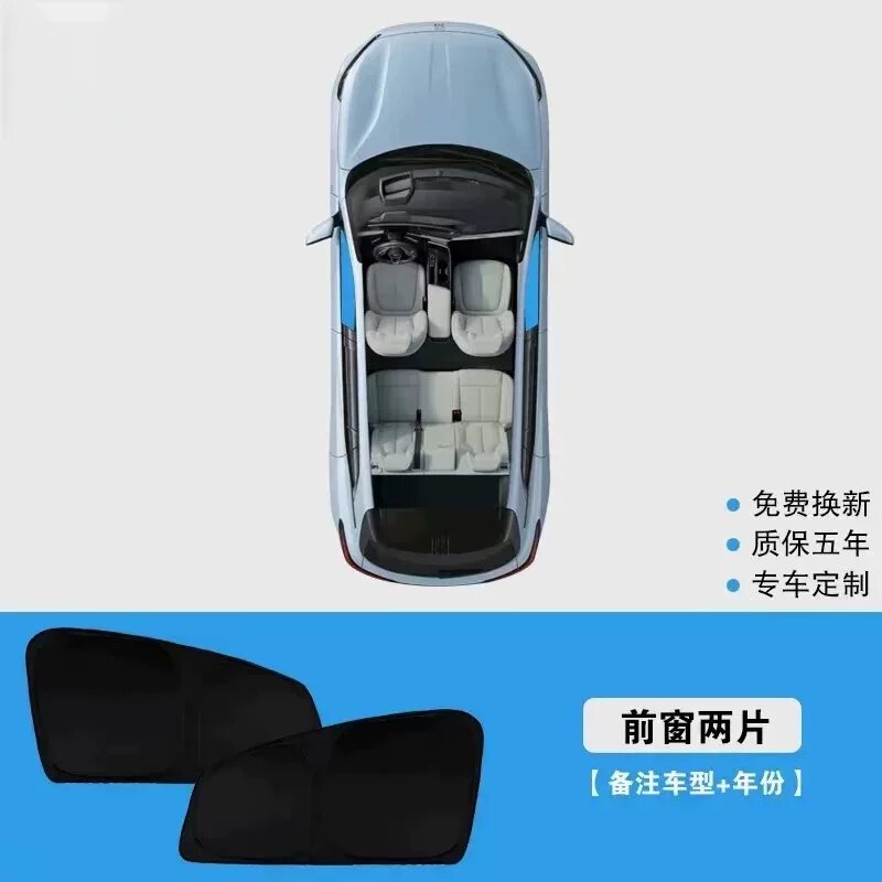 Солнцезащитный козырек для переднего и боковых окон Chery iCAR V23 2025: 2 шт, усиленный двухслойный непрозрачный