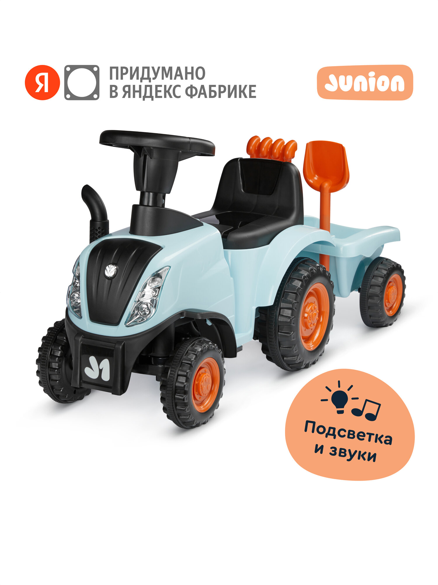 Каталка-толокар пушкар трактор с прицепом Junion Laslo, световые и звуковые эффекты, цвет: голубой