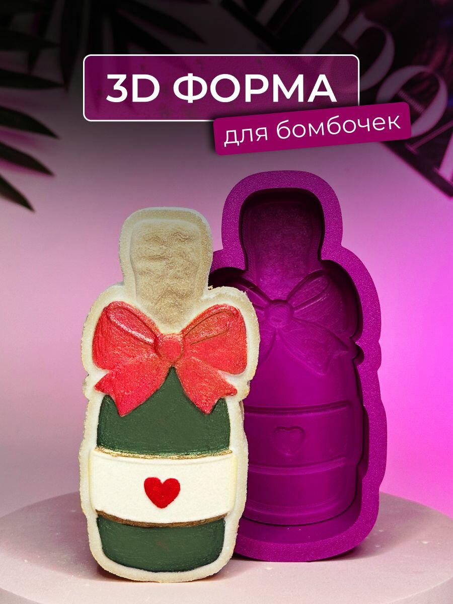 3D форма для бомбочек