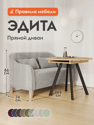Изображение товара Диван прямой Эдита независимый пружинный блок, нераскладной, с декоративными подушками, на высоких ножках, 144х74х86 см, Серый, велюр