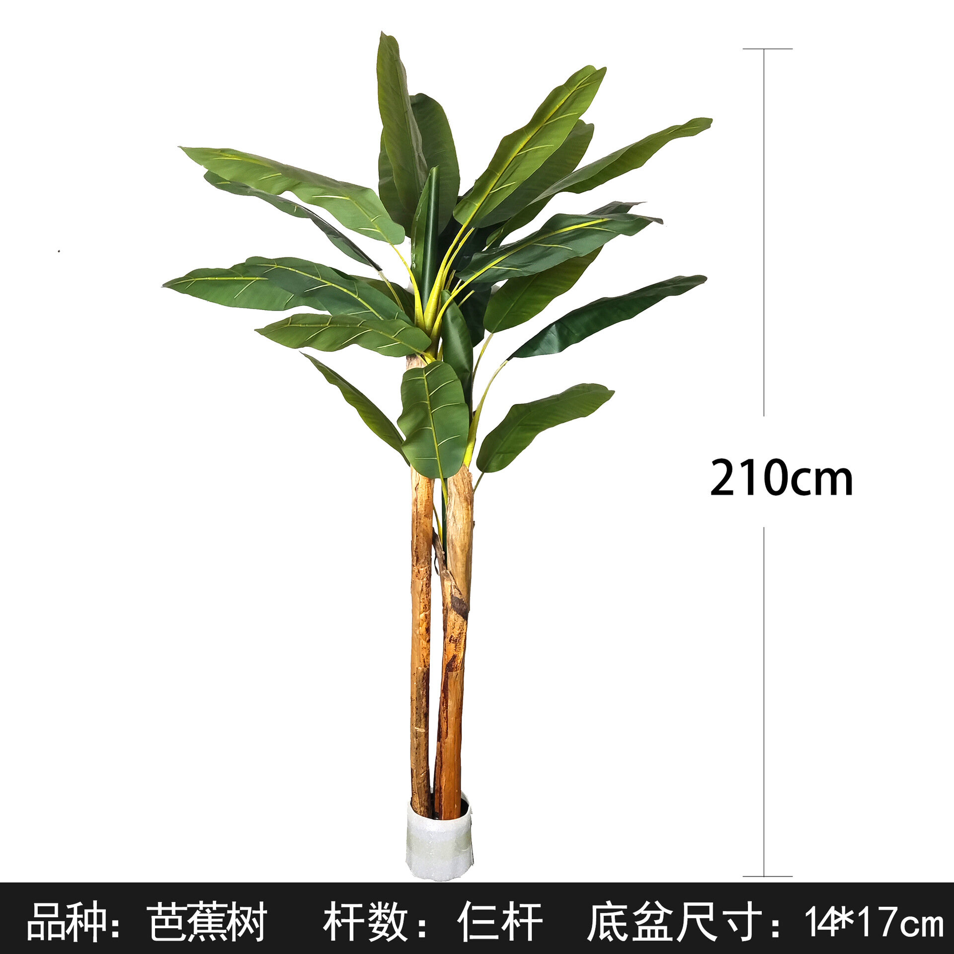 Искусственное растение "Банан путешественника", 210см