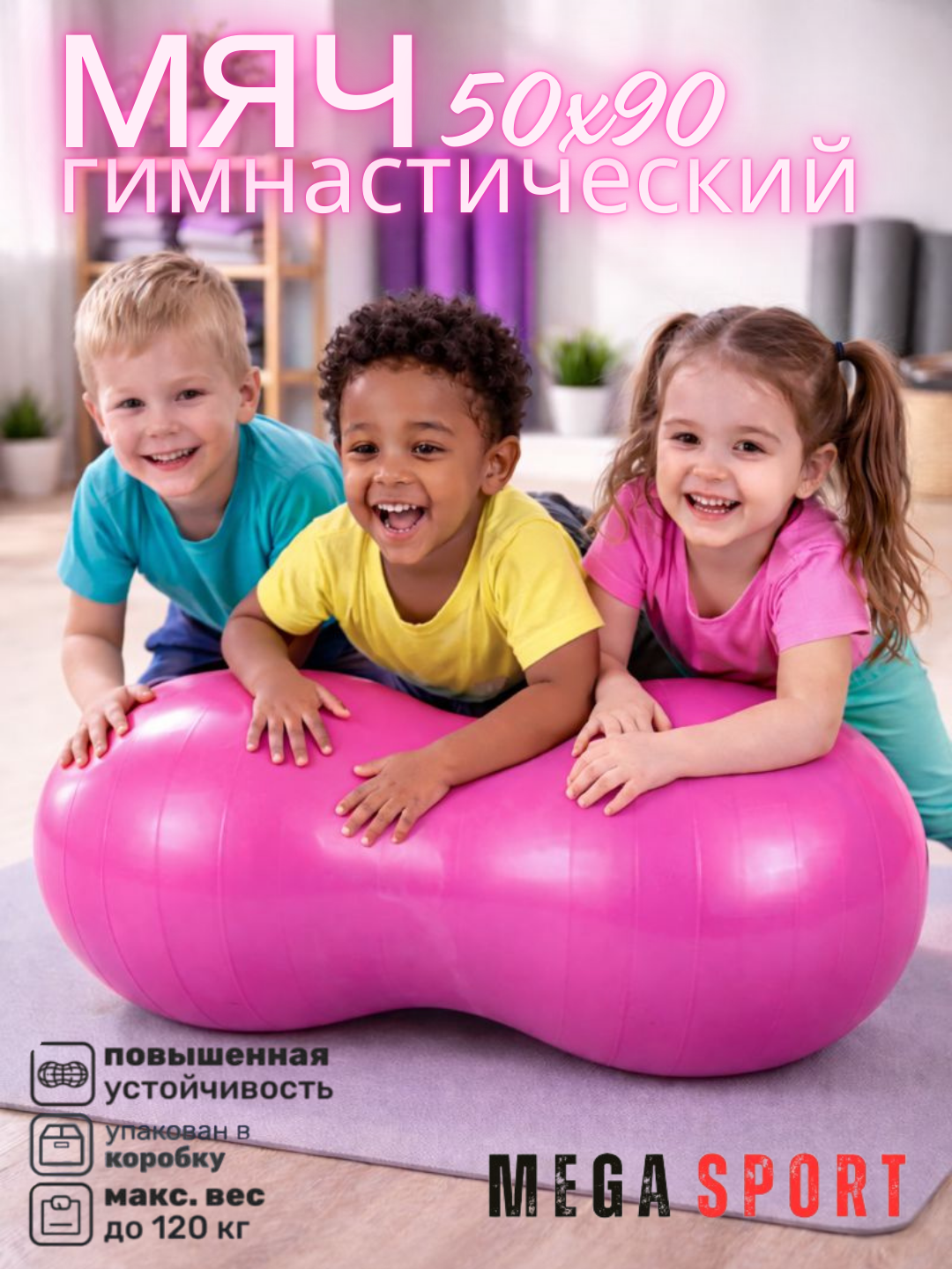 Gimnastika uchun qo'shaloq fitnes to'pi, fitbol, 50 x 90 sm