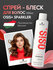 Schwarzkopf Professional Спрей-блеск для волос Sparkler, слабая фиксация