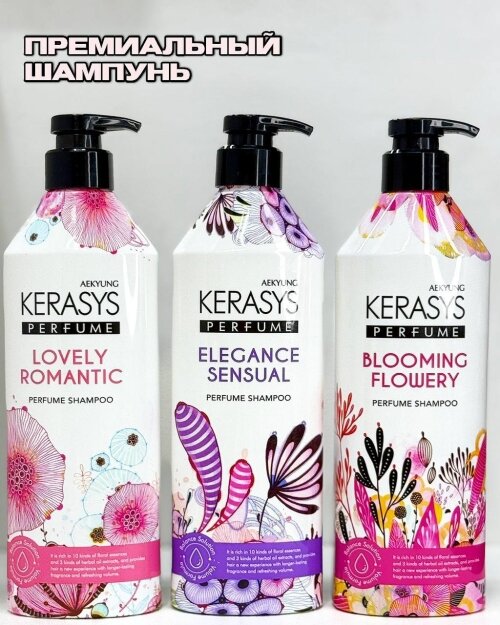 Шампунь Kerasys "Укрепляющий", для окрашенных волос, питательный, 600 мл